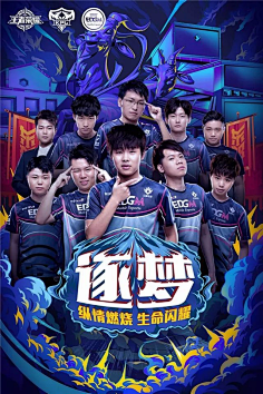 精彩的球员
