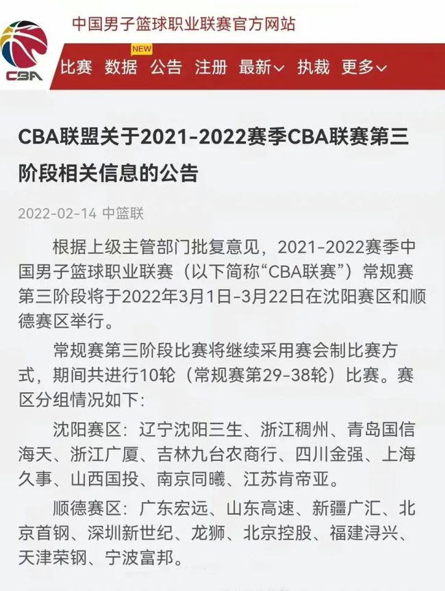 前规划观赛
