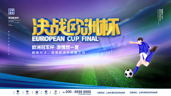 对方球门 对方球门